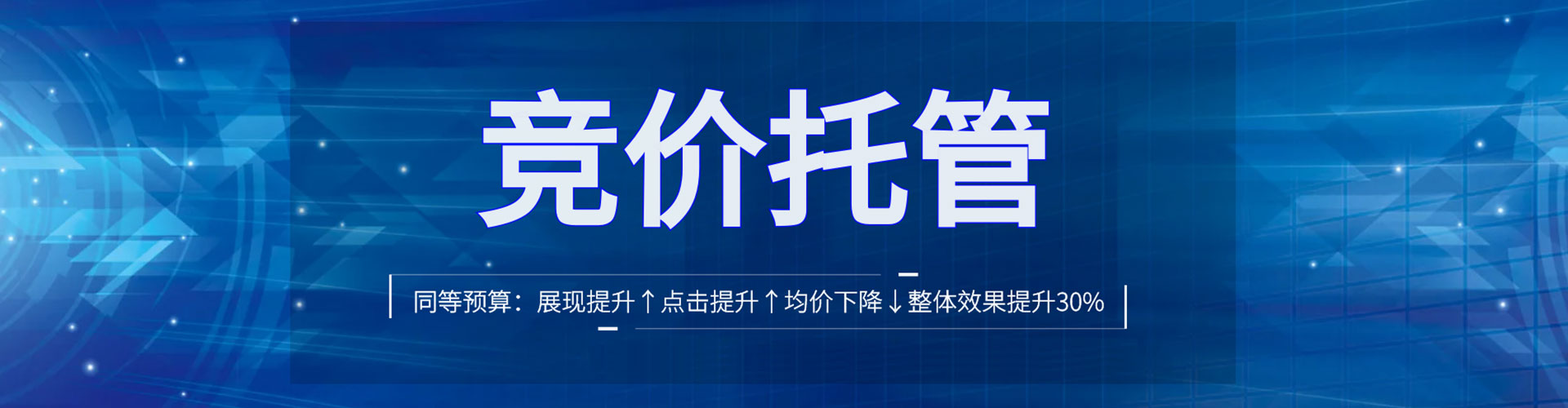 辽阳百度广告竞价